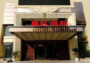 崇川商务KTV真空哪家最开放-鼎红国际KTV消费价格玩乐点评